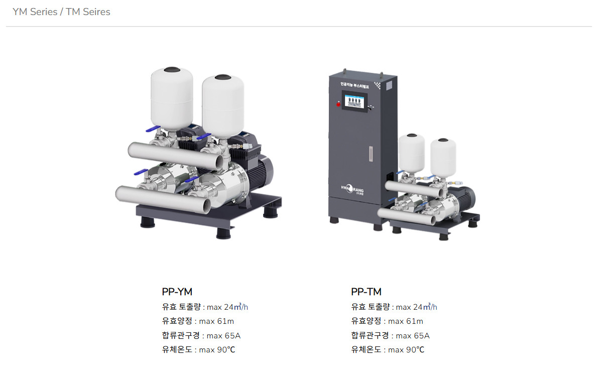횡형부스터펌프YMTM